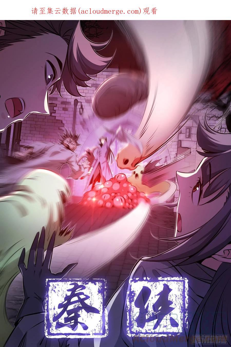 秦牧牧神记全集免费观看漫画,428.破梦1图