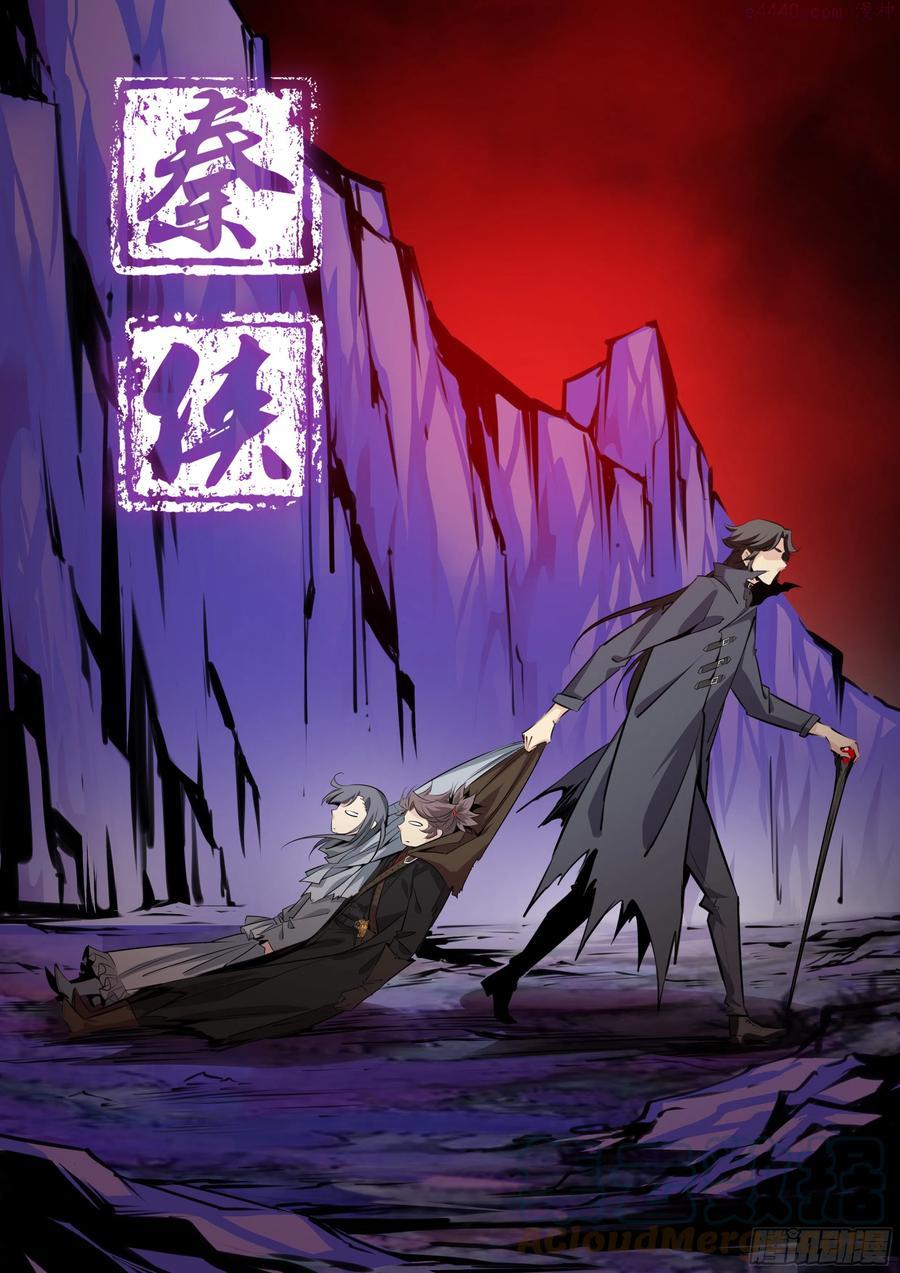 秦牧牧神记全集免费观看漫画,393.开启1图