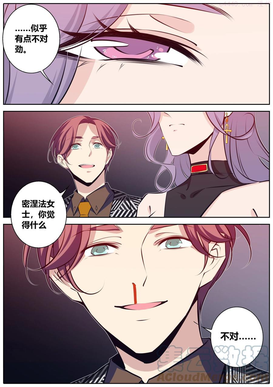秦牧牧神记全集免费观看漫画,394.我不对劲？5图