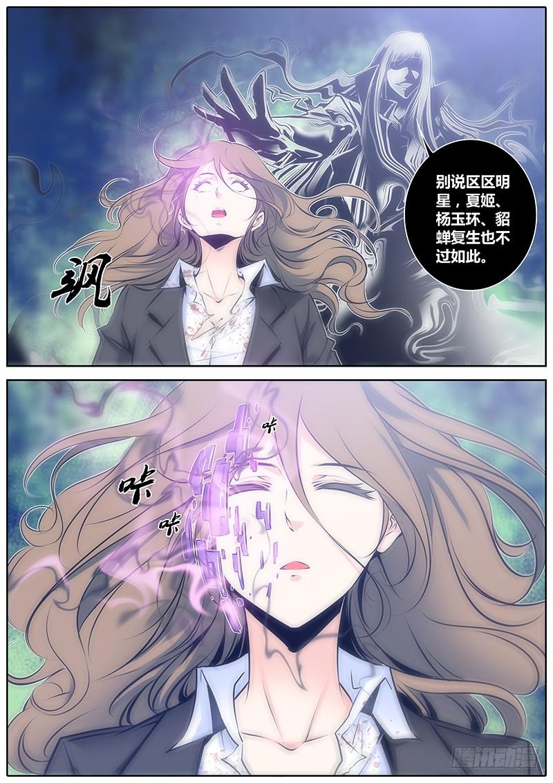 秦牧牧神记全集免费观看漫画,68.执念5图