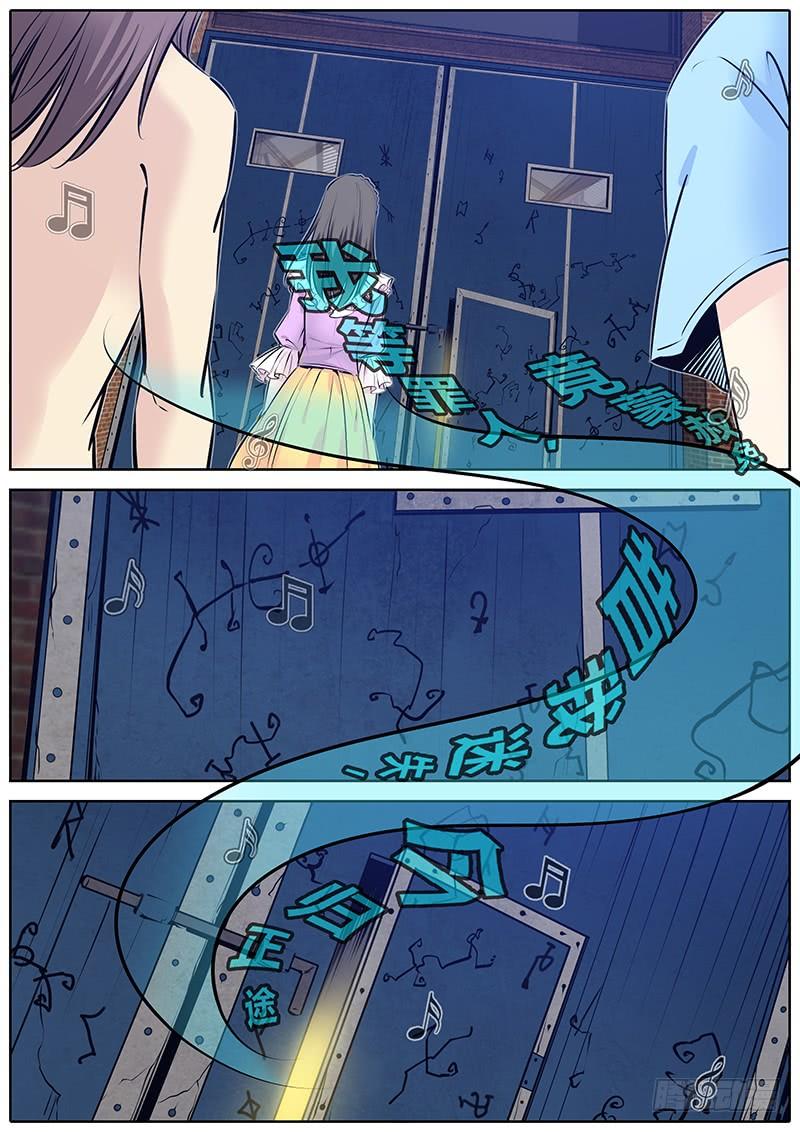 秦牧牧神记全集免费观看漫画,198.烤火2图