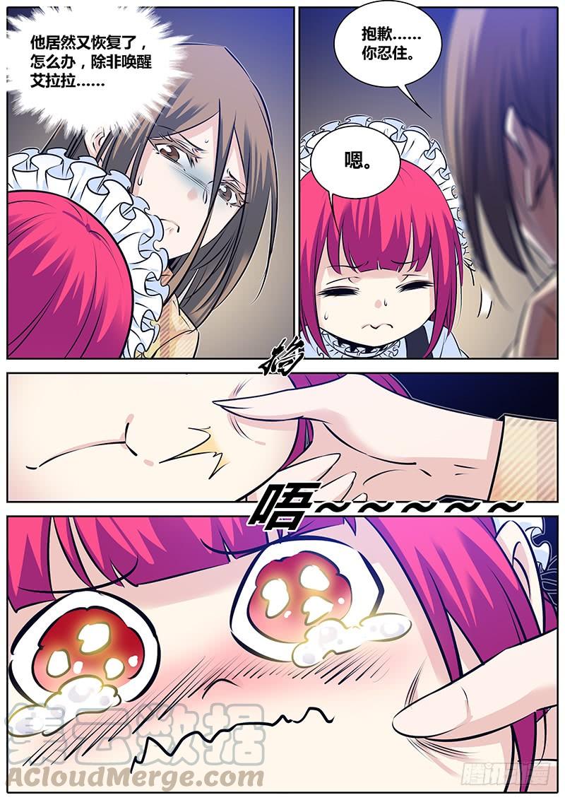 秦牧牧神记全集免费观看漫画,273.开门！查水表！3图