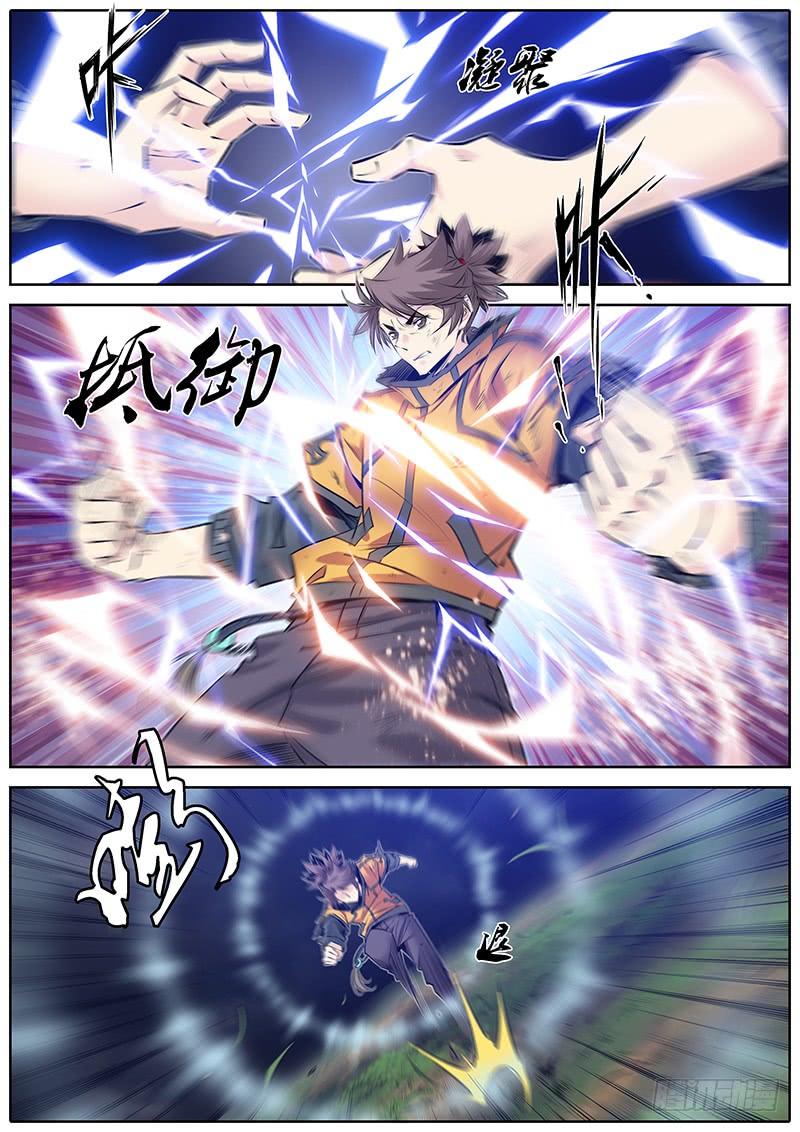 秦牧牧神记全集免费观看漫画,284.变化形态3图