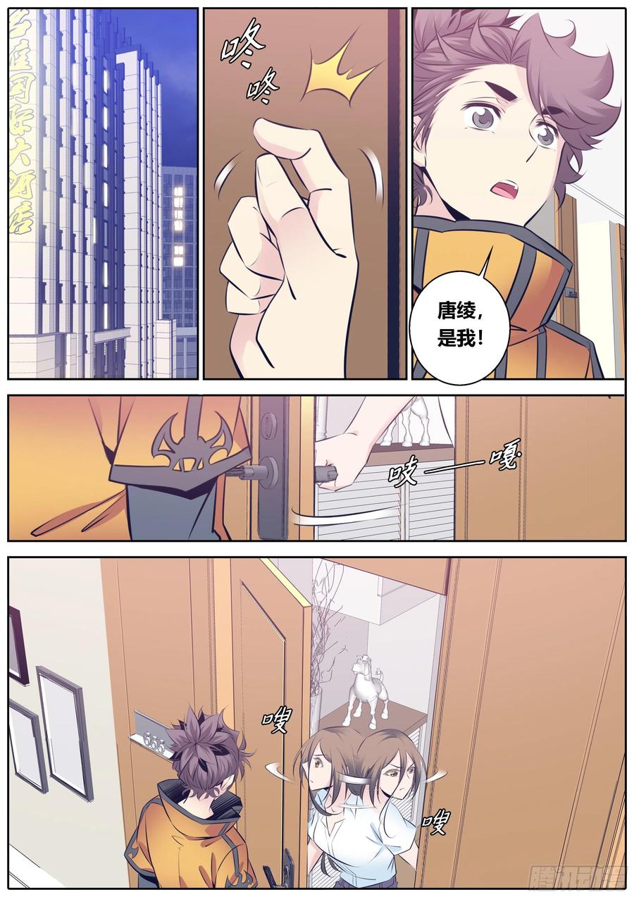 秦牧牧神记全集免费观看漫画,355.“黑暗贵人”来了2图