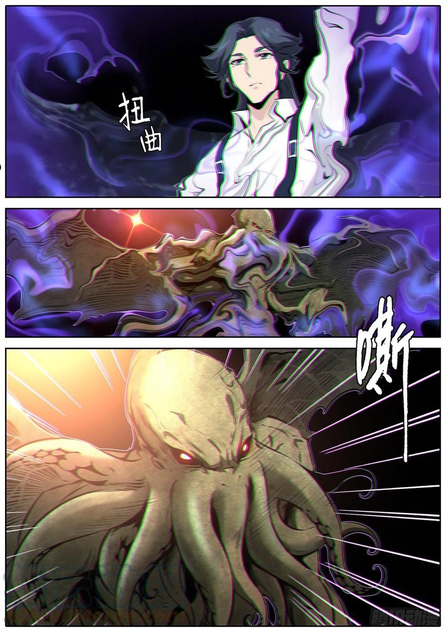 秦牧牧神记全集免费观看漫画,428.破梦3图