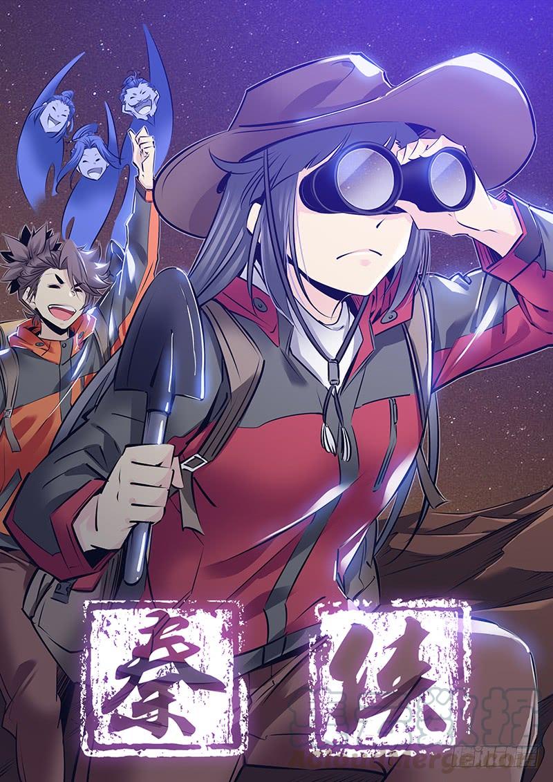 秦牧牧神记全集免费观看漫画,195.女人呐~1图
