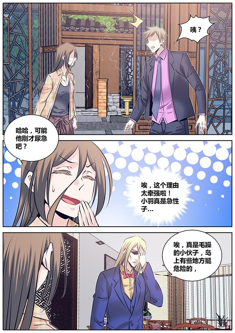 秦牧牧神记全集免费观看漫画,240.元飞浪2图