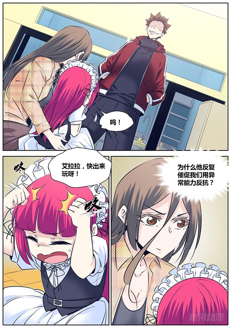 秦牧牧神记全集免费观看漫画,264.二选一2图