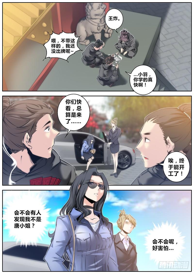 秦牧牧神记全集免费观看漫画,41.忐忑2图