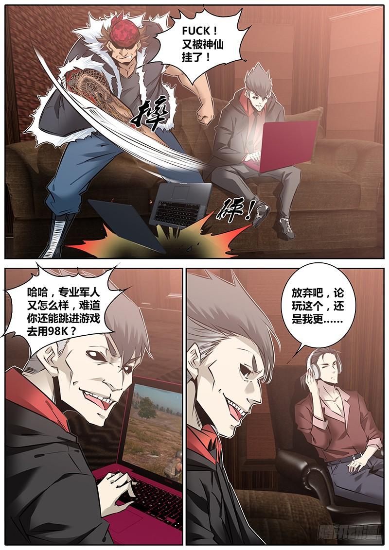 秦牧牧神记全集免费观看漫画,133.配合5图