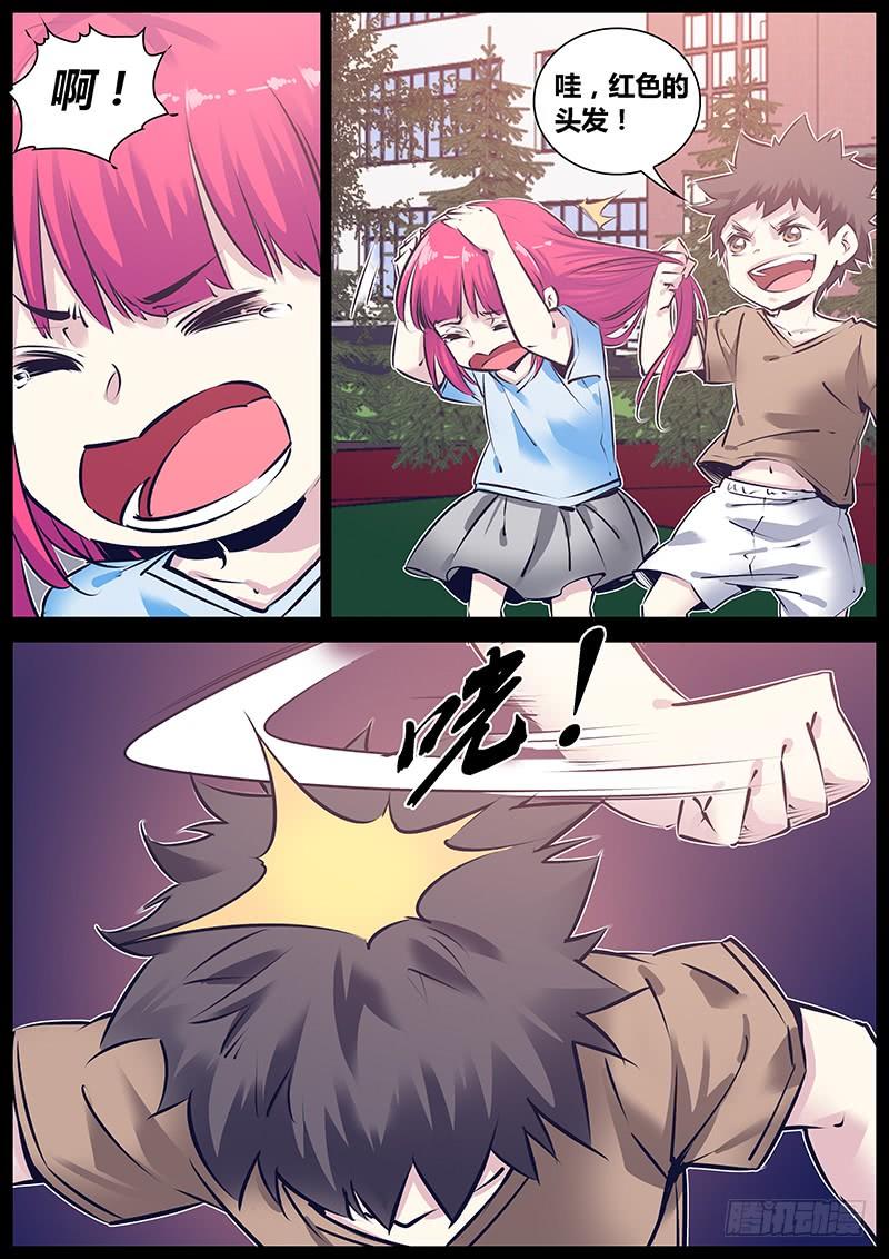 秦牧牧神记全集免费观看漫画,166.你的秘密4图