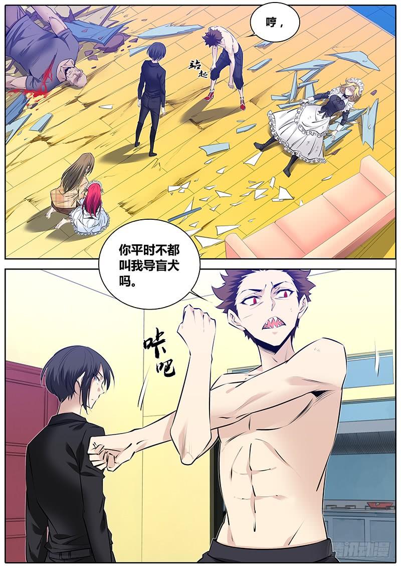 秦牧牧神记全集免费观看漫画,273.开门！查水表！2图