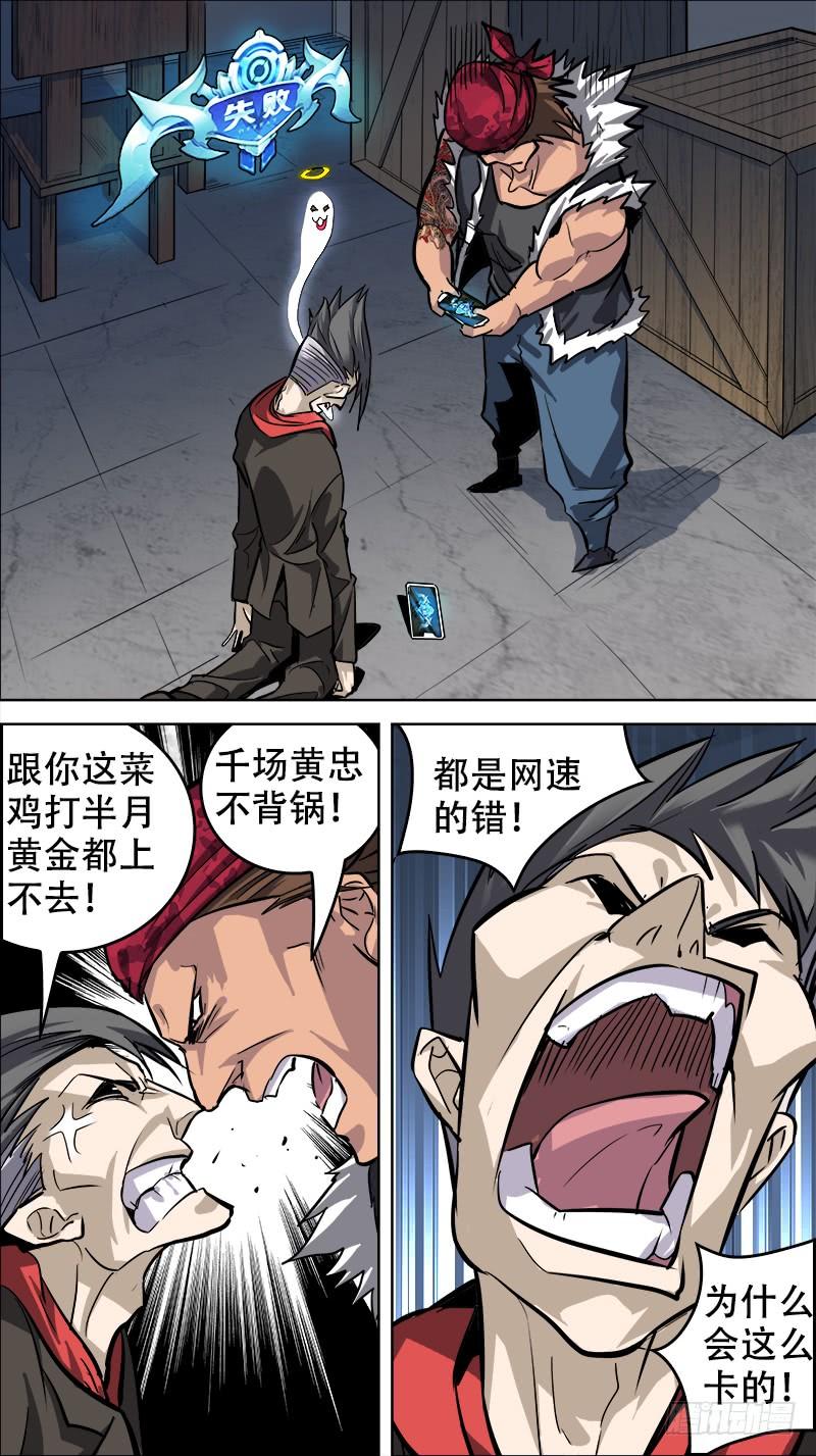 秦牧牧神记全集免费观看漫画,番外篇：百家之影023图