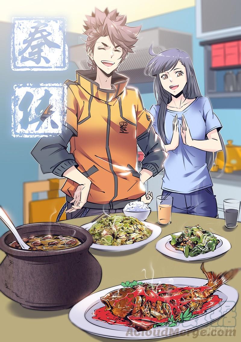 秦牧牧神记全集免费观看漫画,121.坦白1图