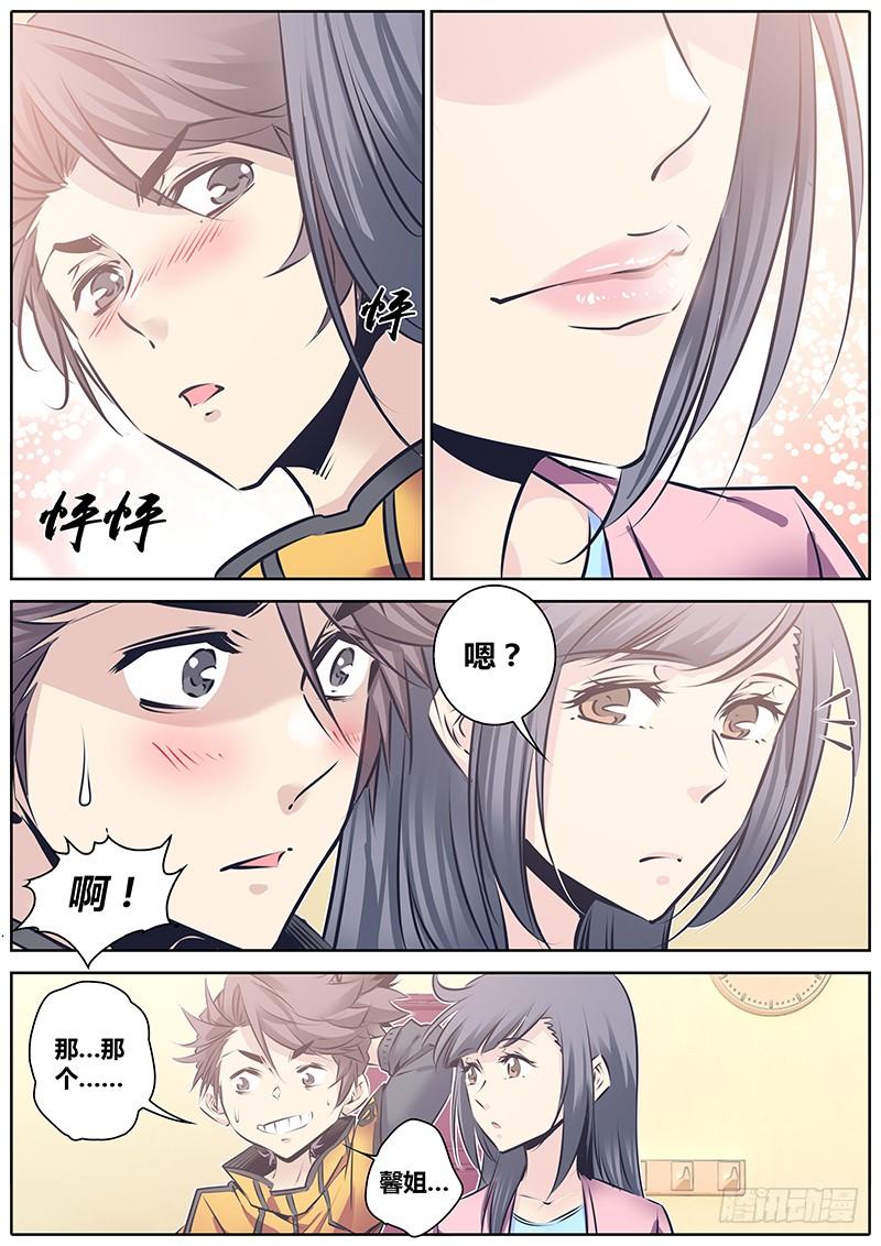 秦牧牧神记全集免费观看漫画,121.坦白3图
