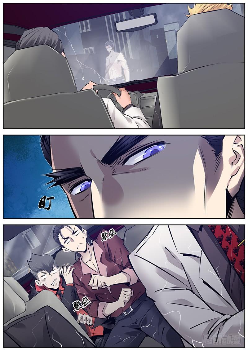 秦牧牧神记全集免费观看漫画,192.信息2图