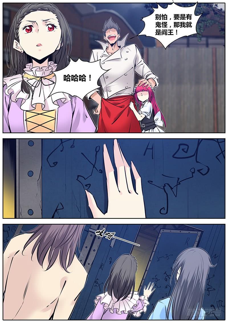 秦牧牧神记全集免费观看漫画,198.烤火4图