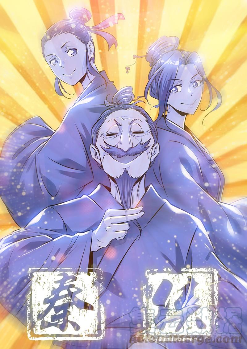 秦牧牧神记全集免费观看漫画,240.元飞浪1图