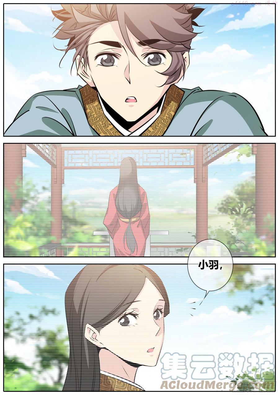 秦牧牧神记全集免费观看漫画,388.果决2图
