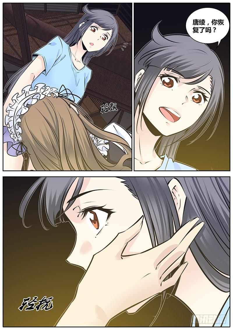 秦牧牧神记全集免费观看漫画,203.赎罪卷4图