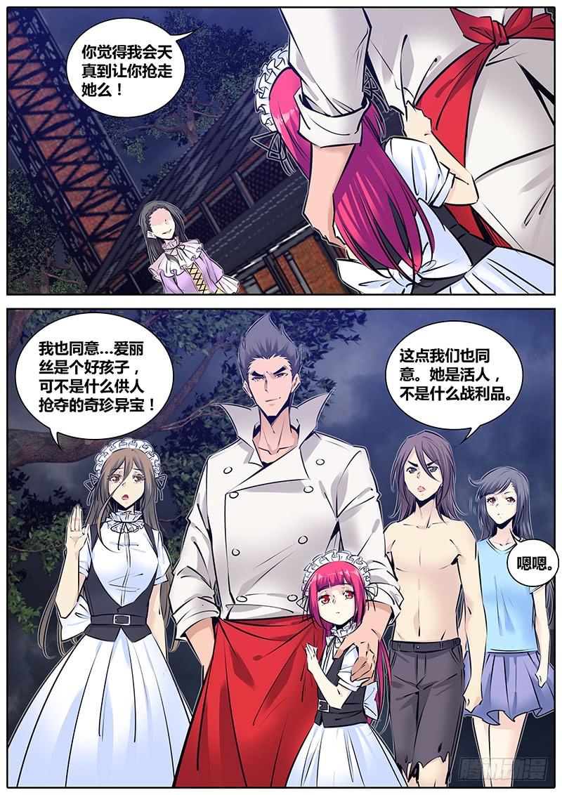 秦牧牧神记全集免费观看漫画,196.加入4图