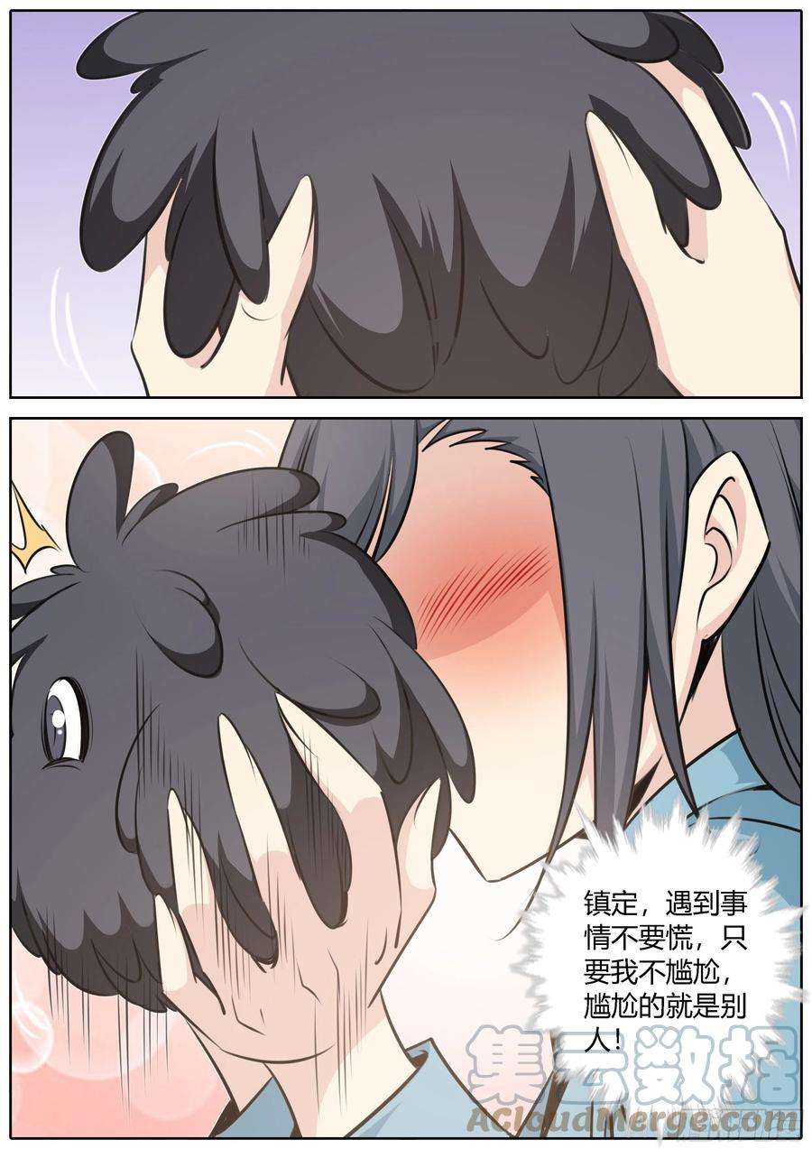 秦牧牧神记全集免费观看漫画,425.权衡4图