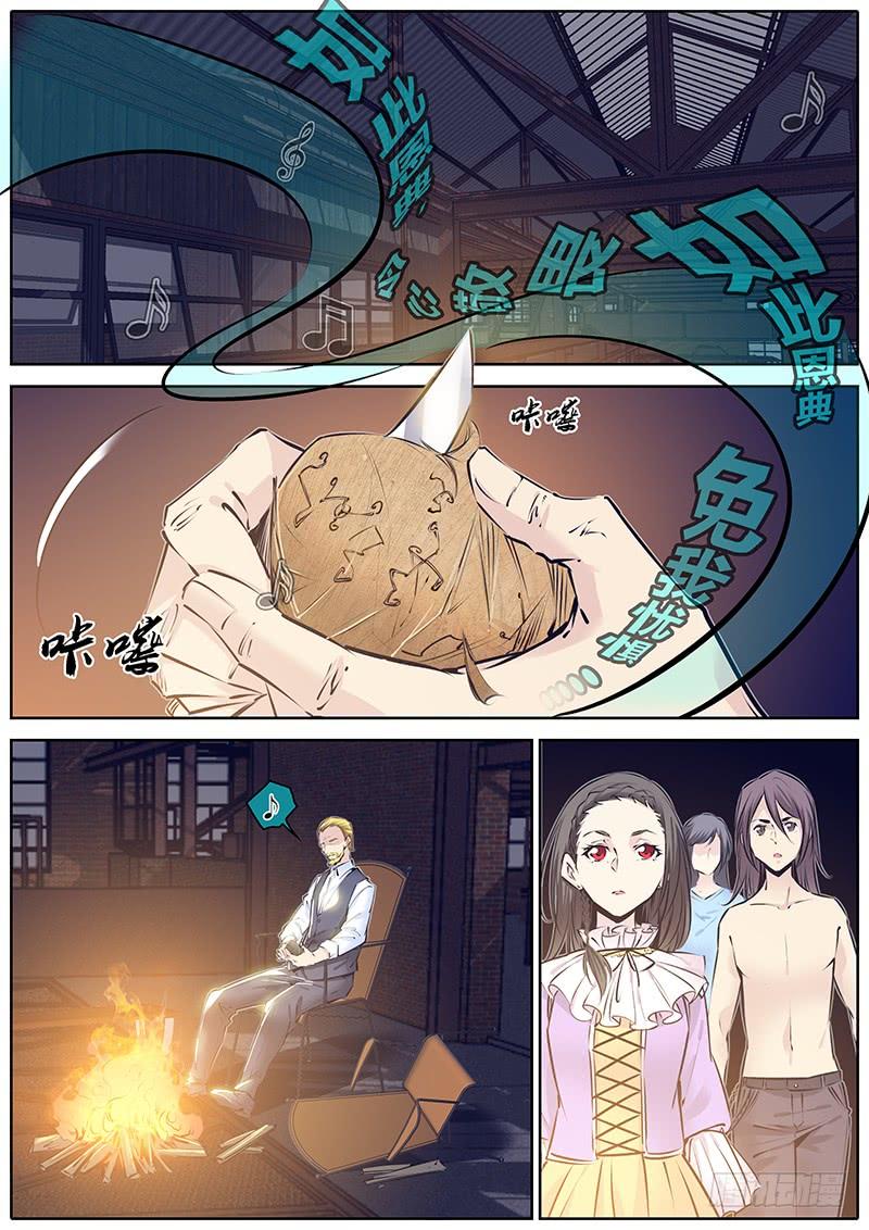 秦牧牧神记全集免费观看漫画,198.烤火5图