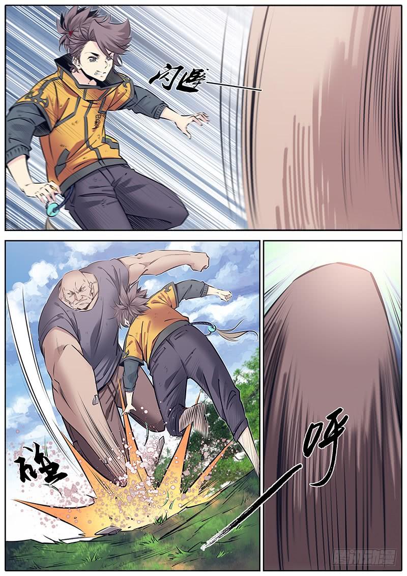 秦牧牧神记全集免费观看漫画,246.过招3图