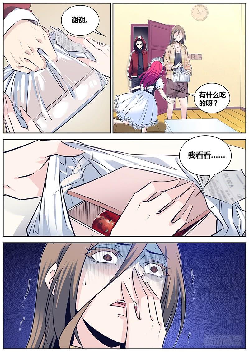 秦牧牧神记全集免费观看漫画,261.孜然味~2图