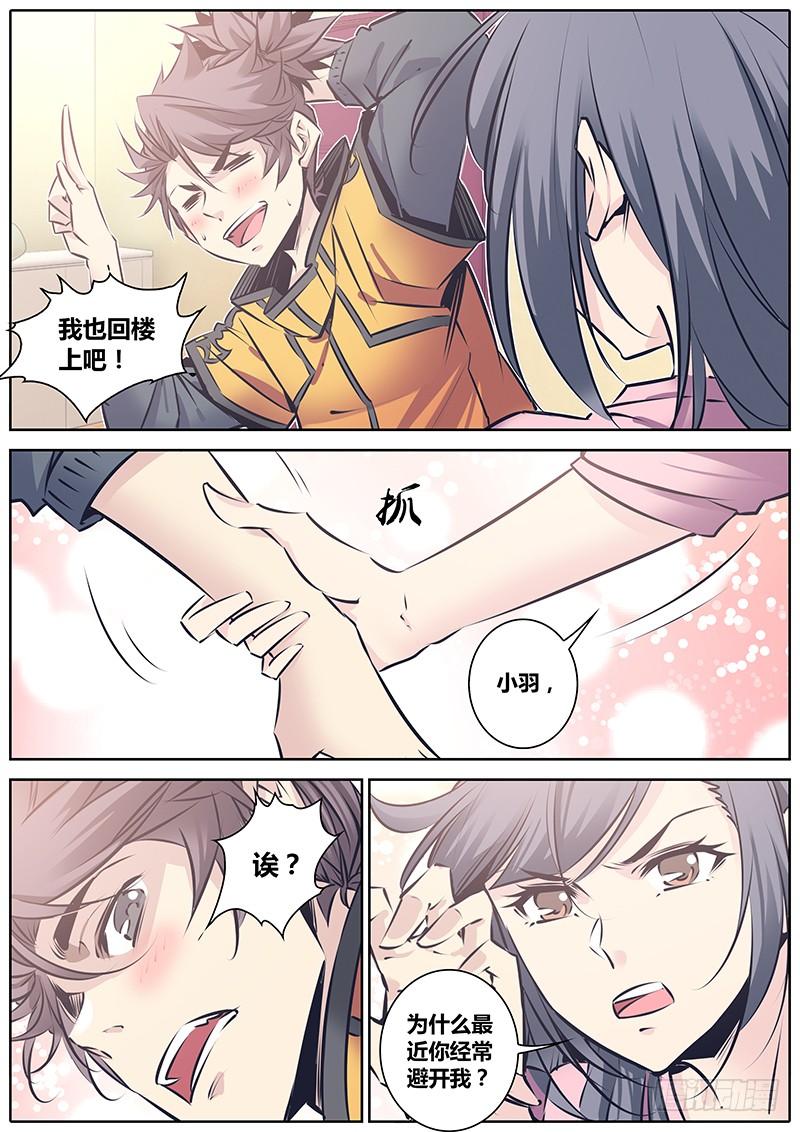 秦牧牧神记全集免费观看漫画,121.坦白4图