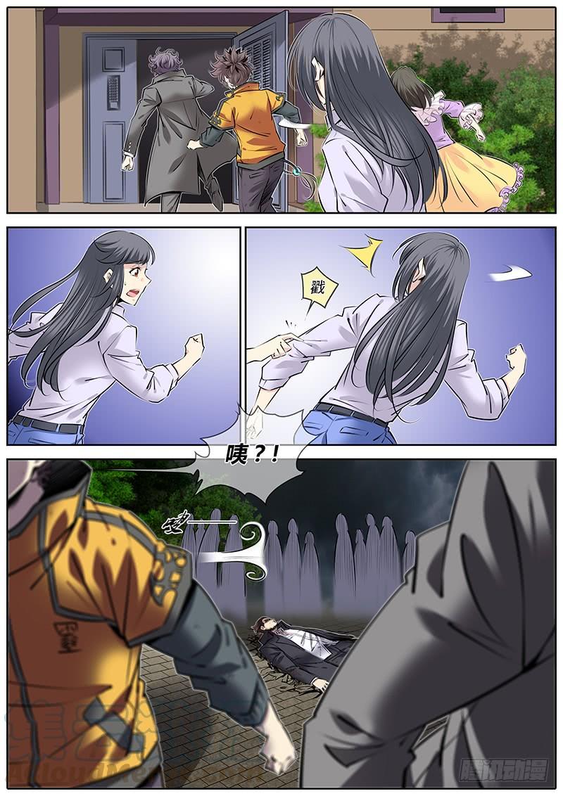 秦牧牧神记全集免费观看漫画,275.大事件5图