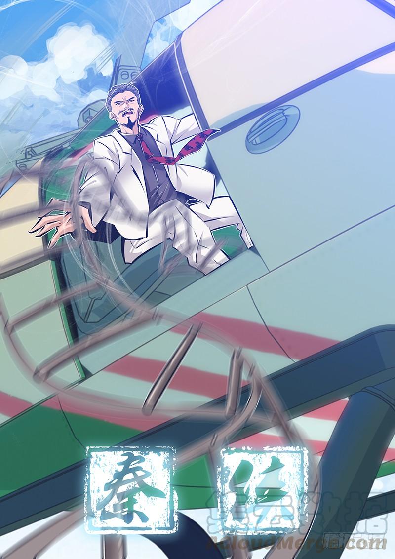 秦牧牧神记全集免费观看漫画,104.寻找1图