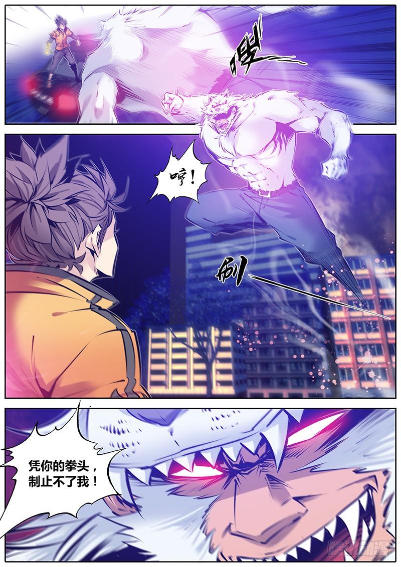 秦牧牧神记全集免费观看漫画,116.一击2图
