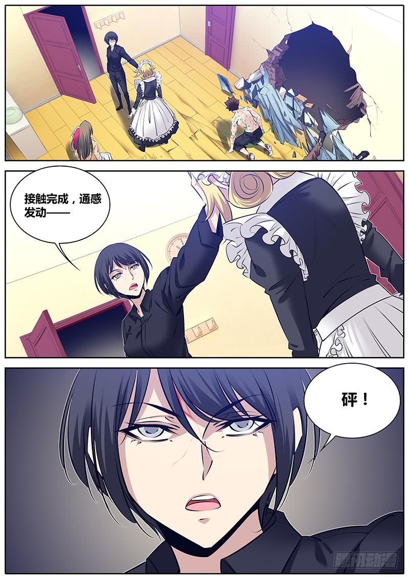 秦牧牧神记全集免费观看漫画,272.狼狈为奸4图