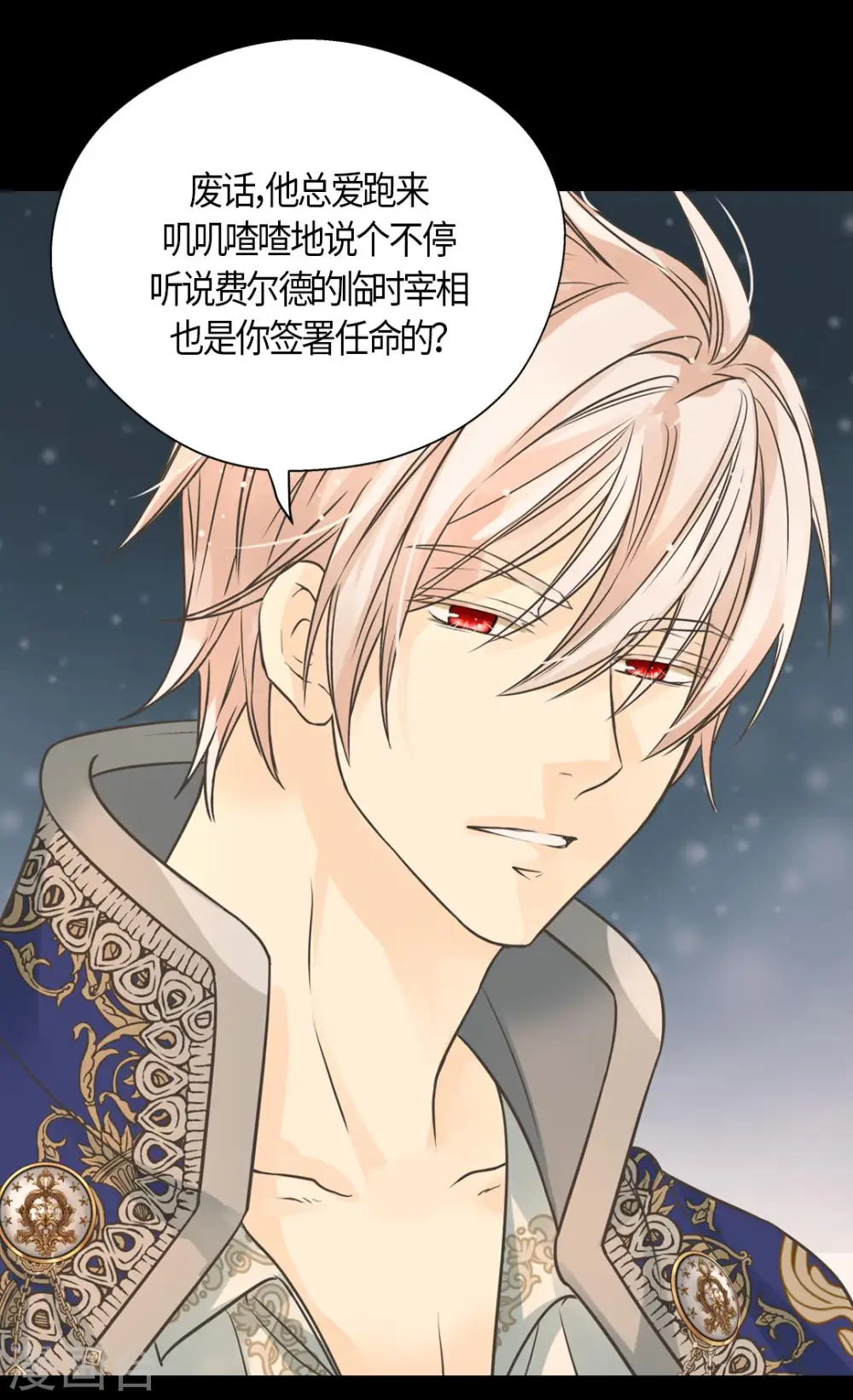 皇帝的独生女漫画漫画,第430话 凯特尔的不满5图