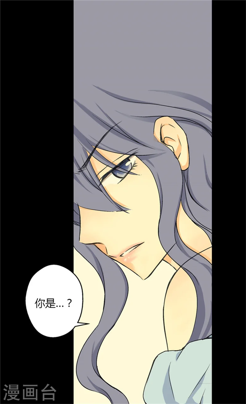 皇帝的独生女免费观看下拉式漫画,第7话 护短5图