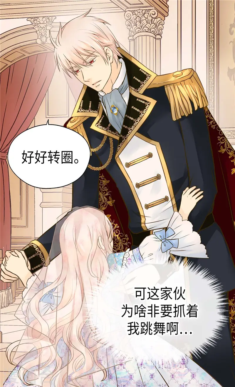 皇帝的独生女漫画漫画,第248话 丢脸丢到国外4图