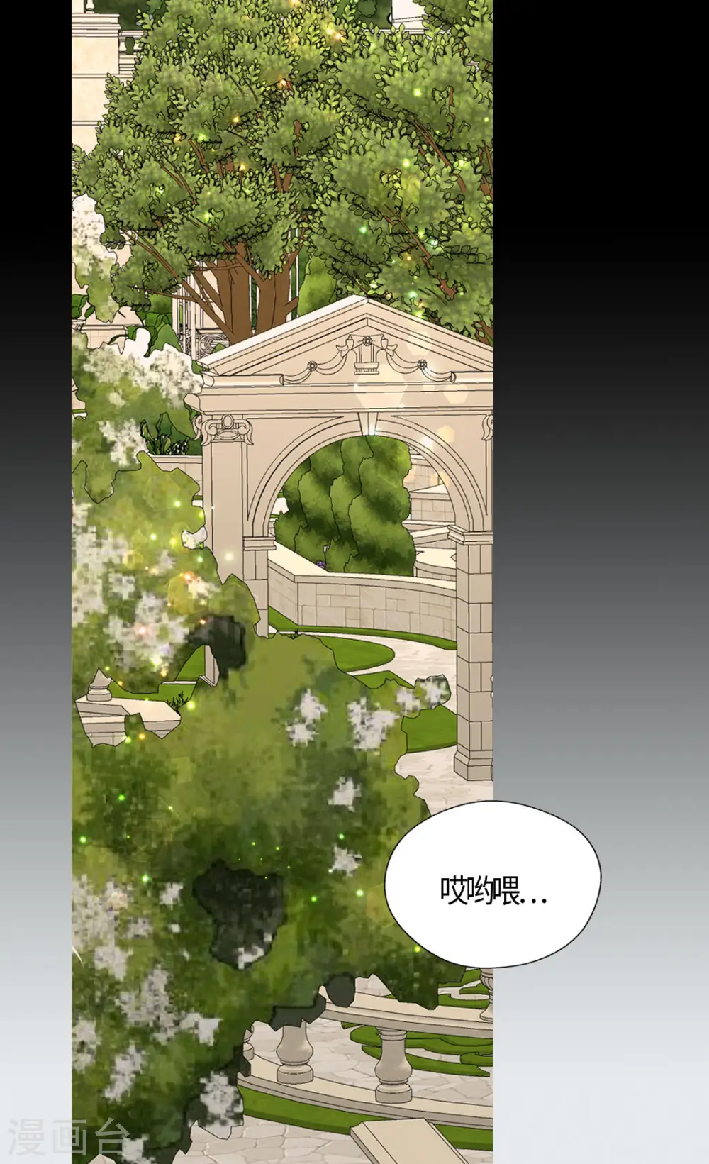 皇帝的独生女漫画漫画,第434话 和哈维尔见面5图