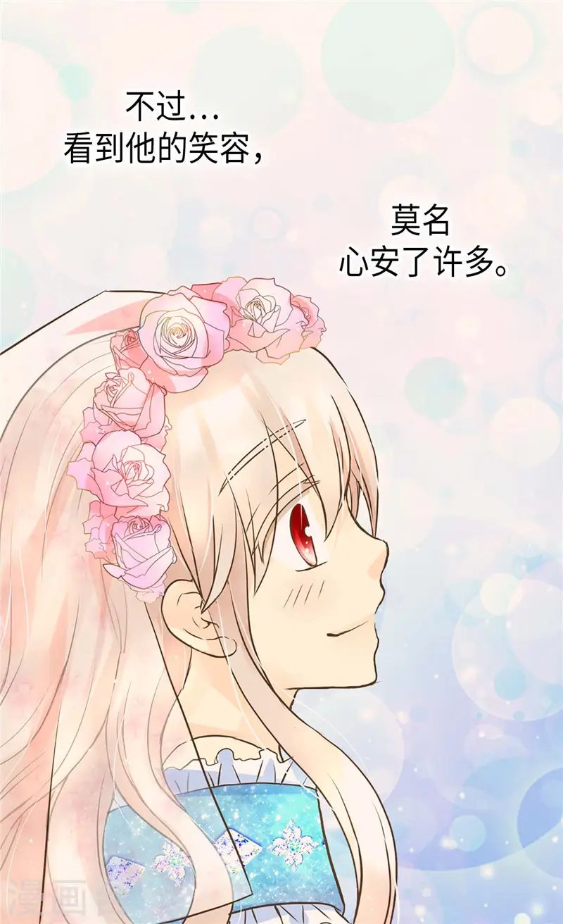 皇帝的独生女漫画,第247话 被夸不过三秒3图