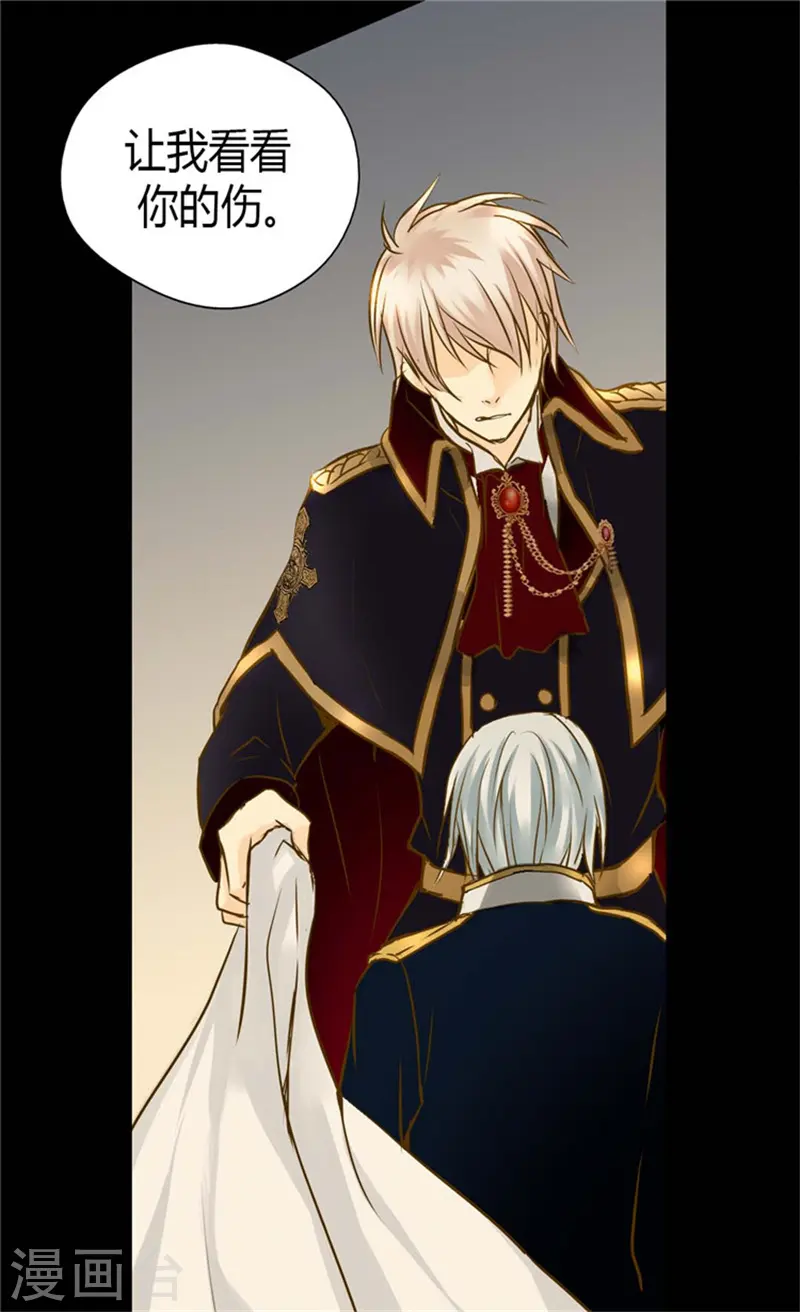 皇帝的独生女动画版漫画,第76话 孩子的记忆3图