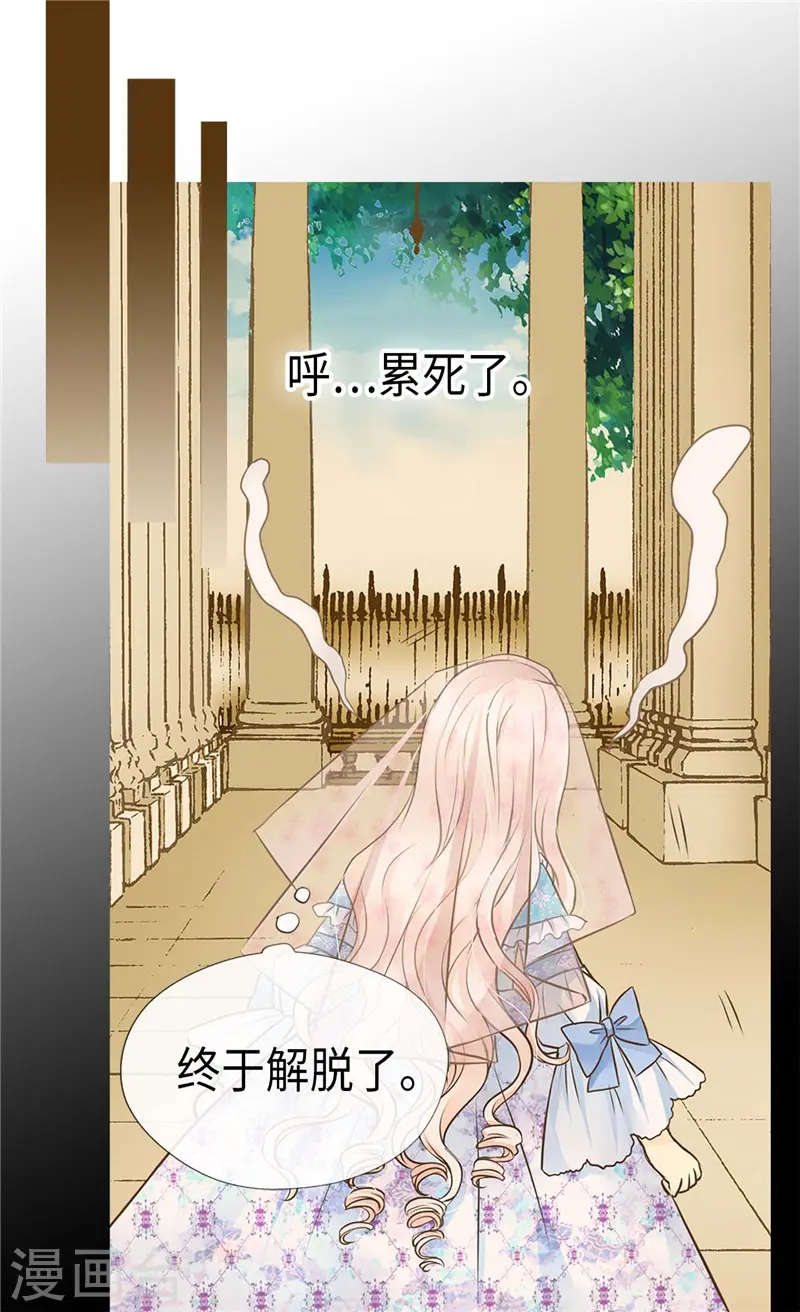 皇帝的独生女漫画漫画,第248话 丢脸丢到国外5图