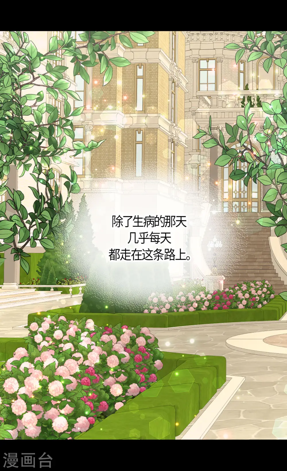 皇帝的独生女动画版漫画,第471话 莲娜与凯特尔的约会5图