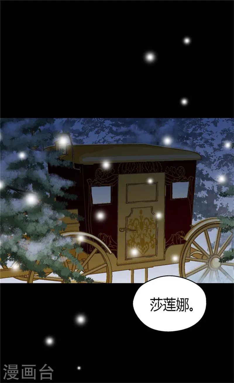 皇帝的独生女第一集漫画,第84话 母亲的故事2图