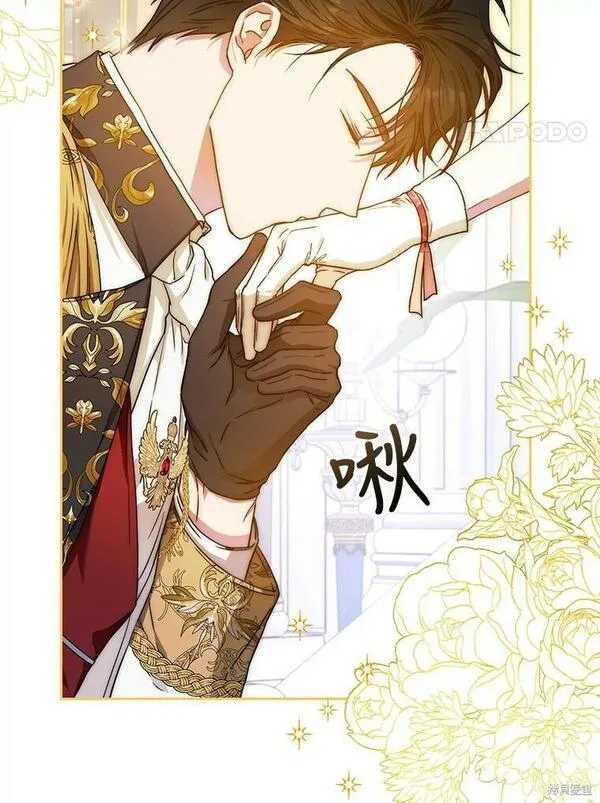 我成为男主角的妻子漫画,第52话4图