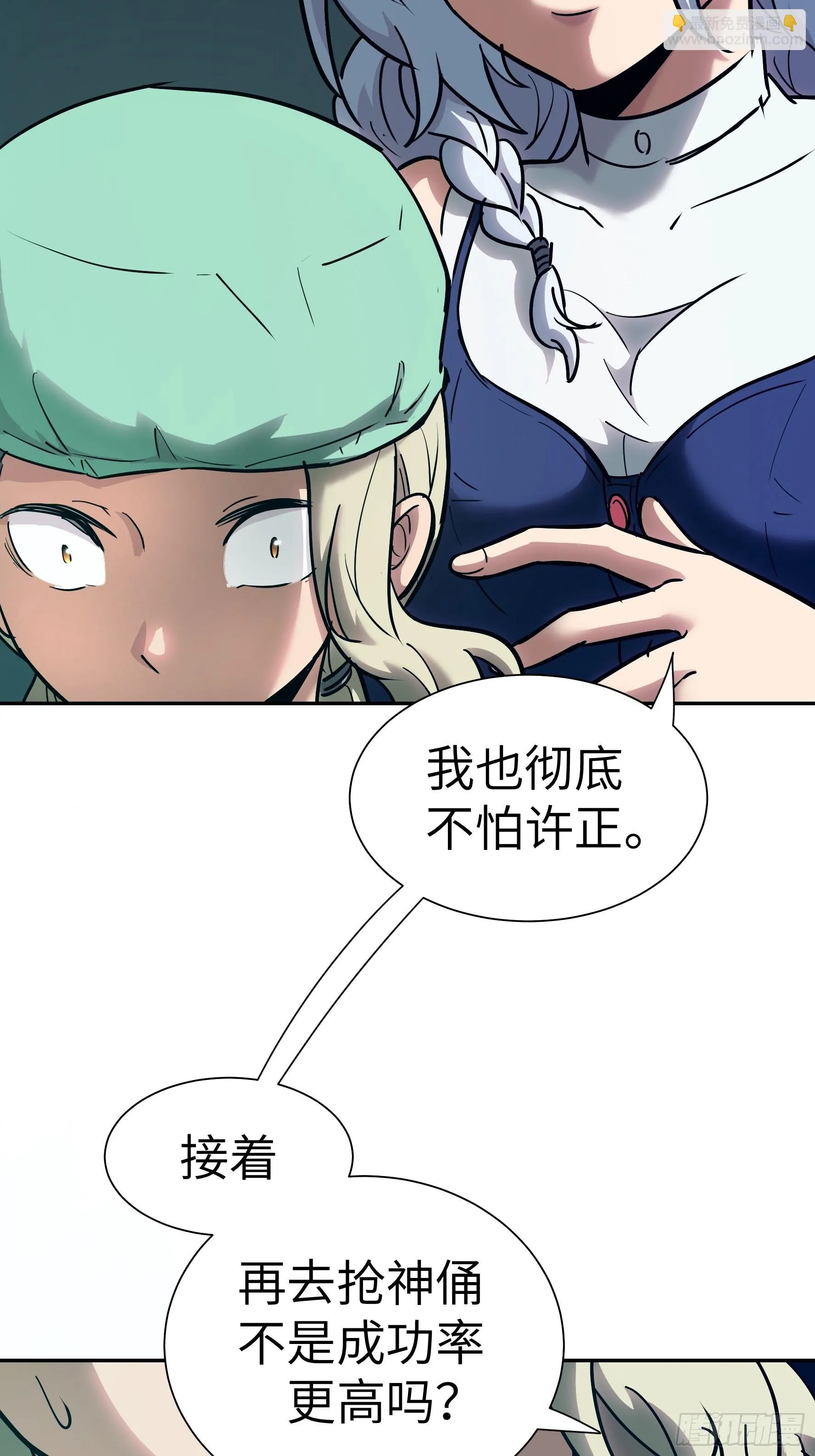 魔女你被捕了漫画,024 你心中有佛4图