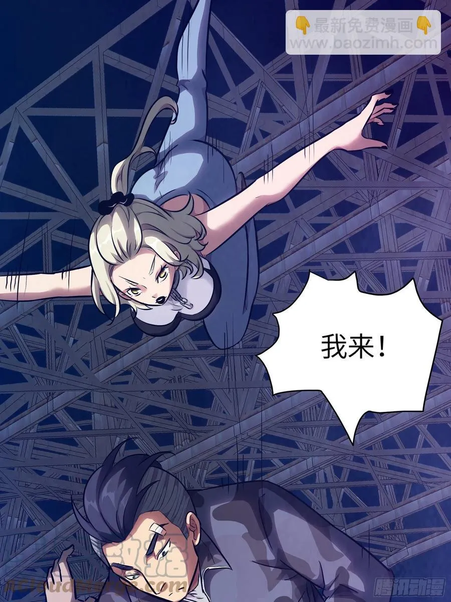 魔女你被捕了漫画,010 猼?,披之不畏!2图