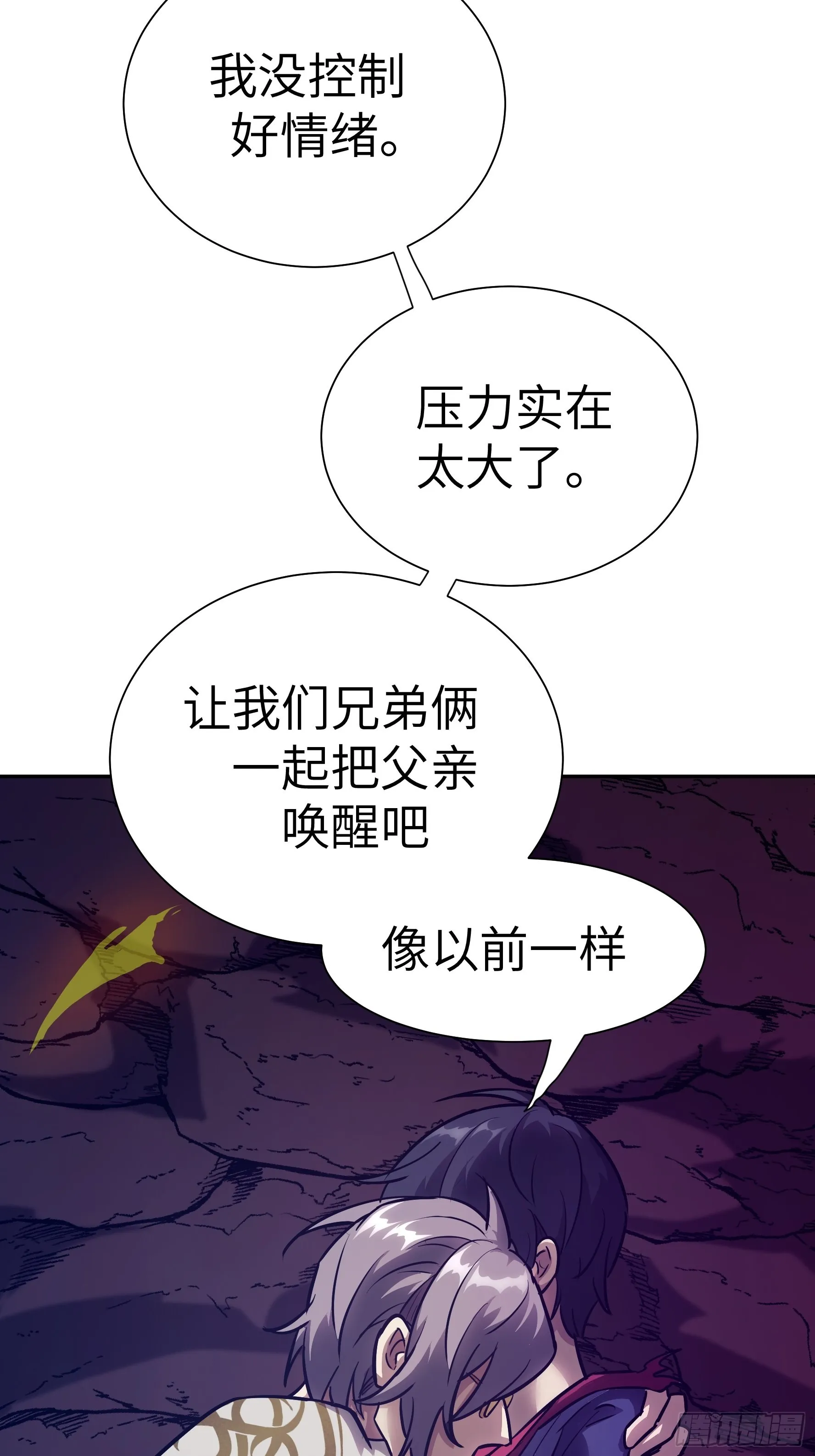 被魔女饲养游戏漫画,016 3维的世界4图