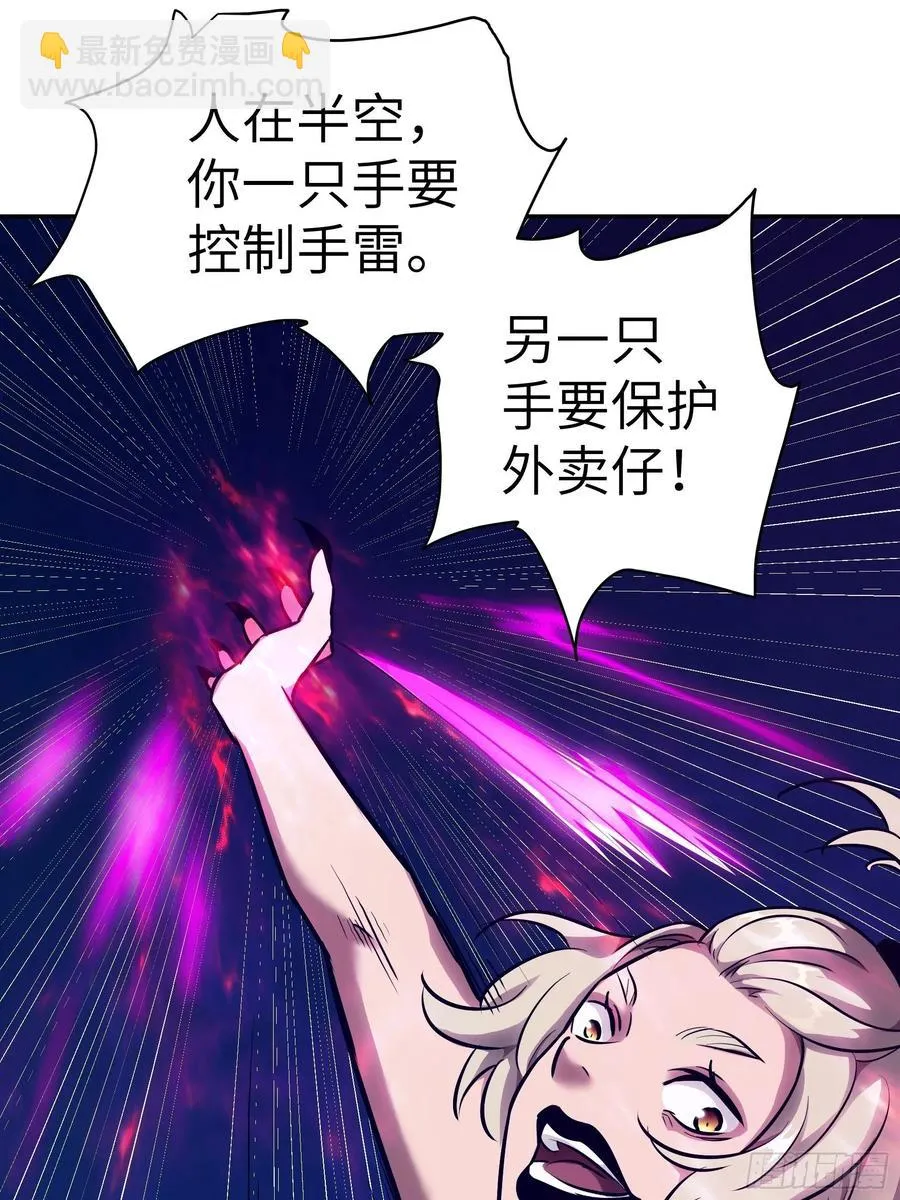魔女你被捕了漫画,010 猼?,披之不畏!4图