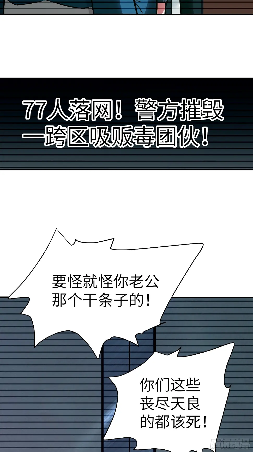 被魔女饲养游戏漫画,035 化烟附身4图