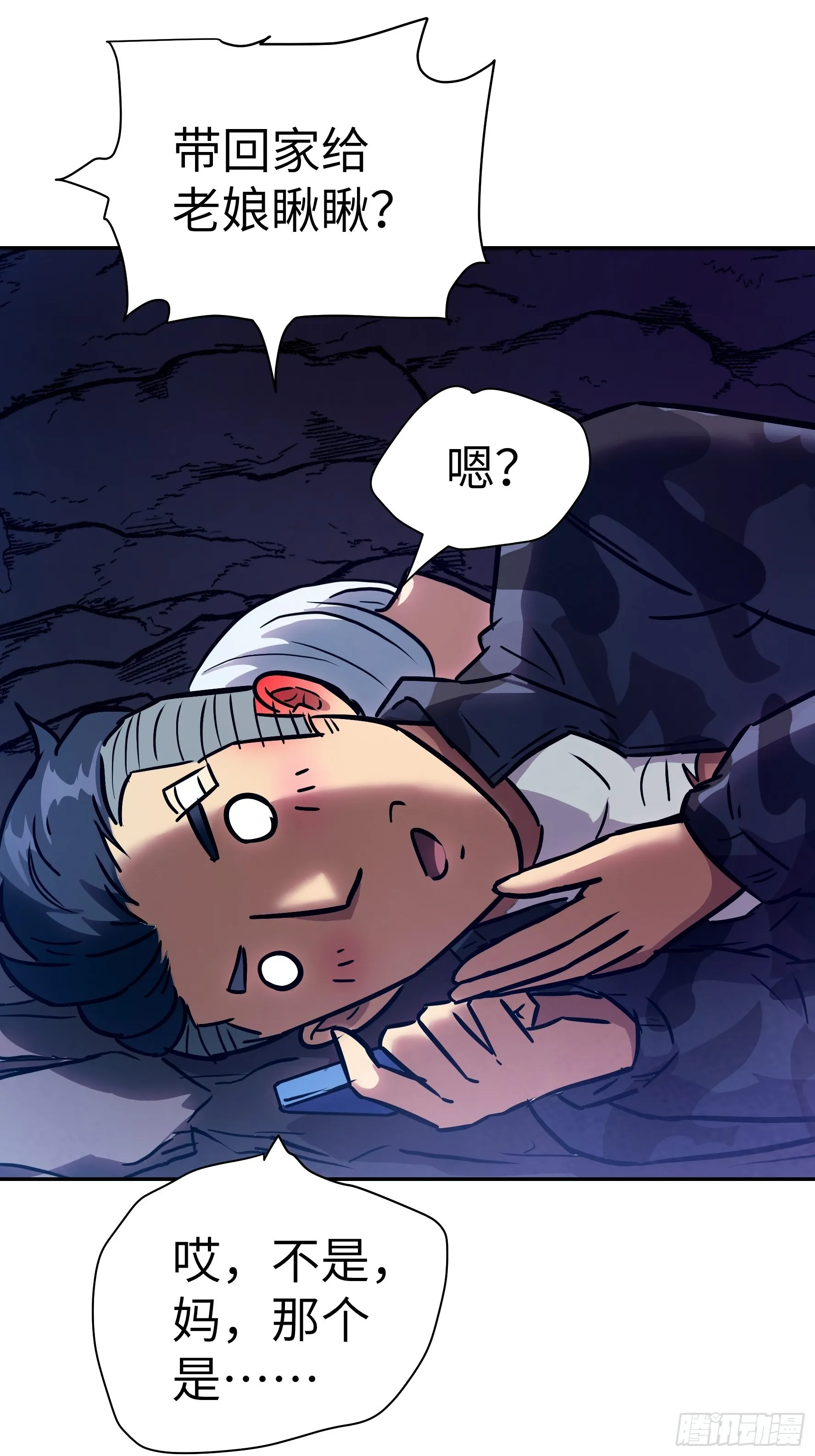 被魔女饲养游戏漫画,040 你抓住我了4图